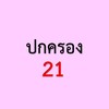 LEPAEO #21