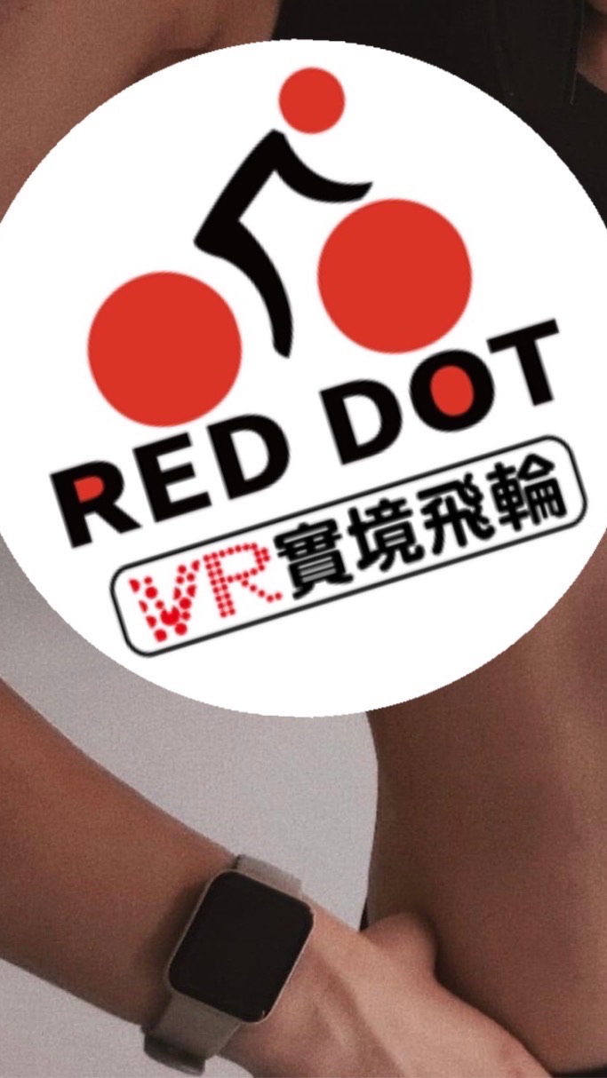 紅點 RedDot VR實境飛輪