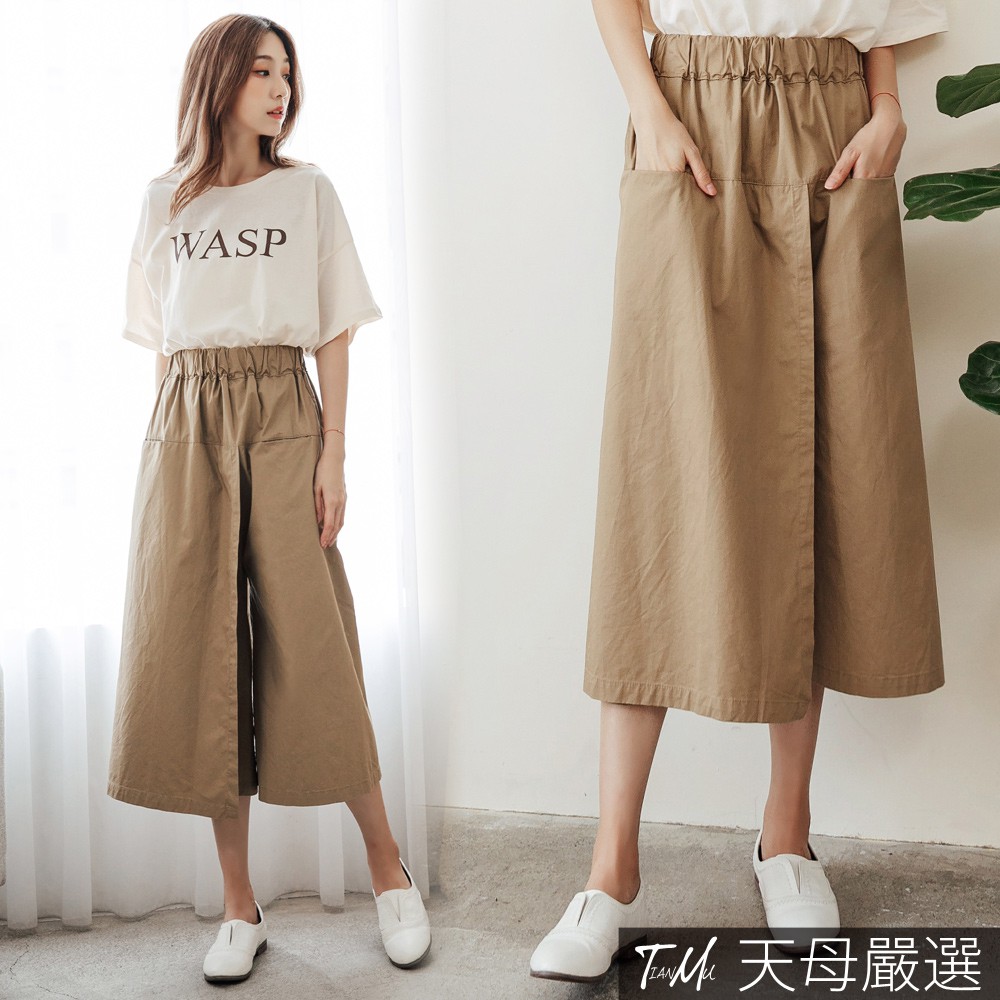 【現貨】設計款前開衩鬆緊腰寬褲/褲裙(共二色)