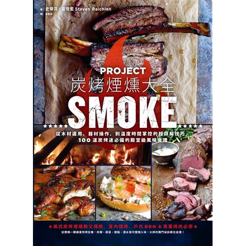 ★★★★★專業推薦（依姓名筆劃順序）美食部落客──不務正業男子AyoTing’s Bistro美食自學廚房──克里斯丁山林生活探索攝影師──陳敏佳台灣最大舒肥社團「A.C. 舒肥料理實驗室」社長──熊