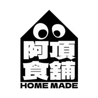 阿頂食舖社群