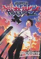 新世紀EVANGELION福音戰士05