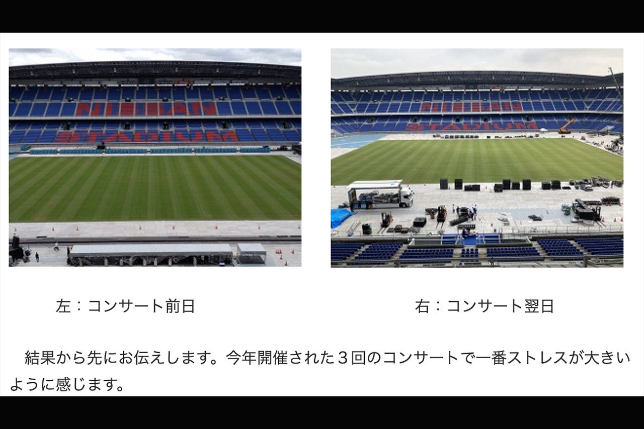 日産スタジアムの芝問題 関ジャニ ファンvsサッカーファン 週刊女性prime