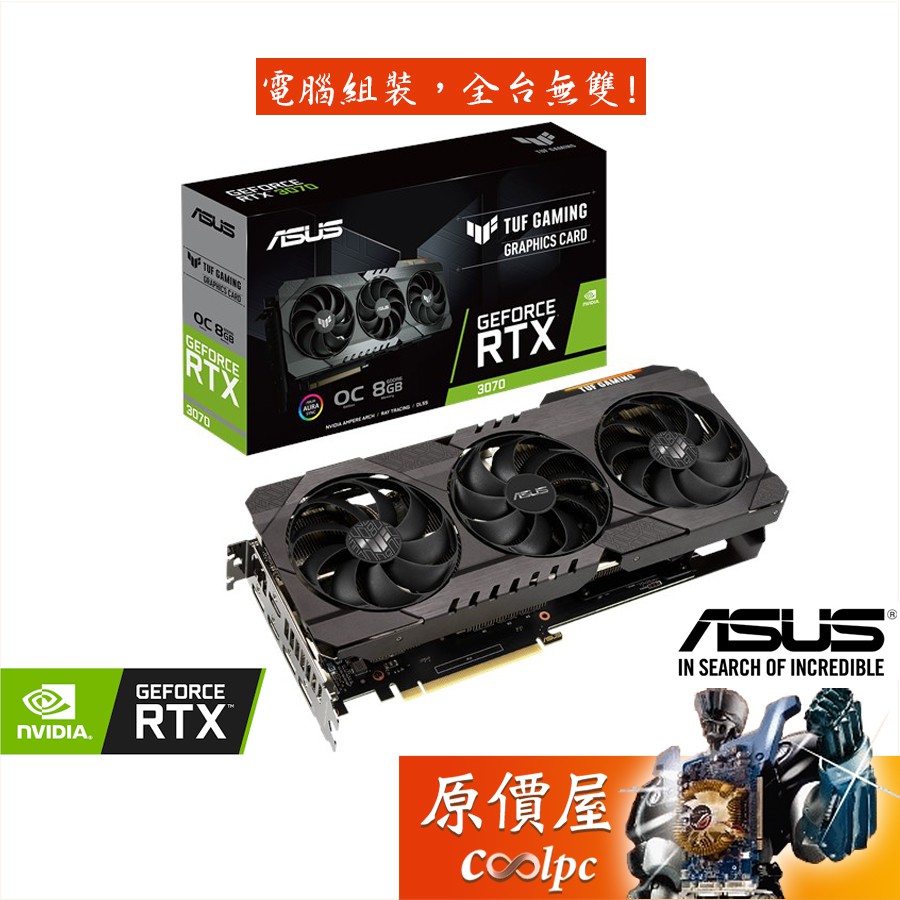 【產品名稱】◆ASUS華碩 TUF-RTX3070-O8G-GAMING【產品規格】◆圖像處理器：NVIDIA® GeForce RTX™ 3070◆CUDA®核心數：5888◆記憶體：GDDR6 8