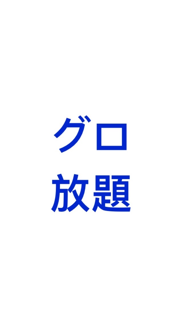グロービス学び放題 受講者