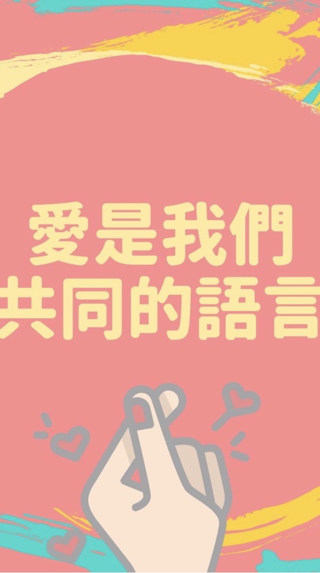 我們這一家讚美的孩子最喜樂