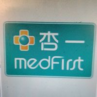 杏一醫療 台北瑞安藥局