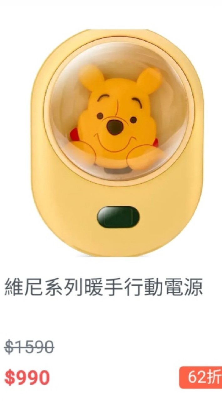 迪士尼粉女孩好物團－go買