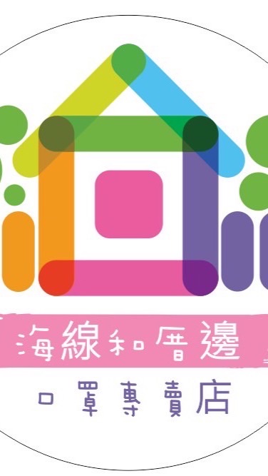 《龍井》海線和厝邊
