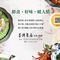 竹北美食、活動分享團
