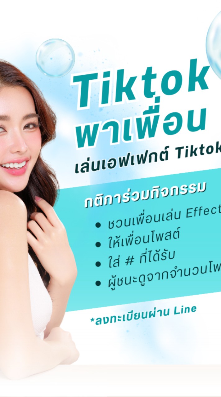 กิจกรรม...พาเพื่อนเล่น Effect