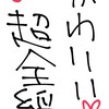 可愛い子chan💖💖💖💖超‼️超‼️超‼️全緩也🫵🏿🫵🏿🫵🏿🫵🏿🫵🏿🫵🏿🫵🏿
