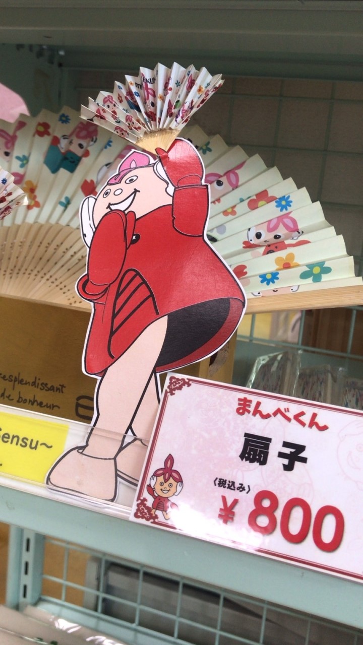 理科大長万部キャンパス