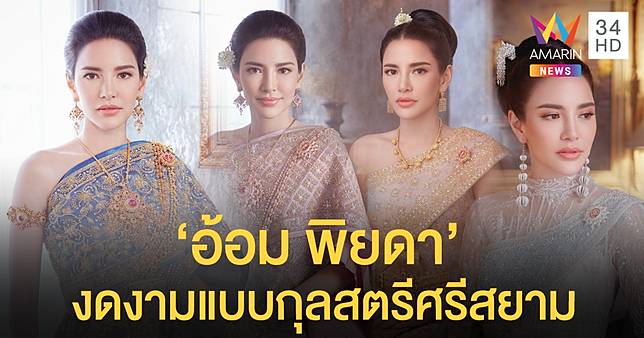 งามตะลึง! 