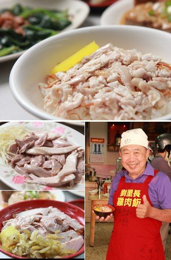 劉里長雞肉飯