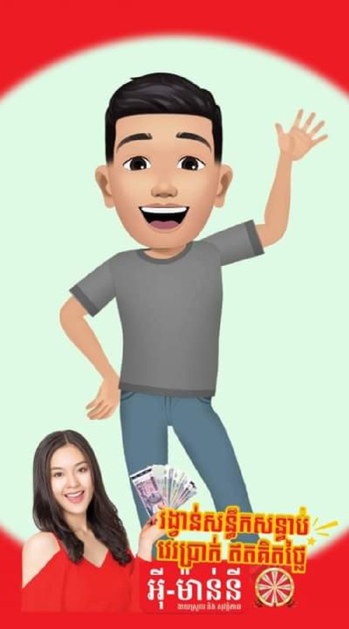หนูเด็กดื่อ นาเดลือ