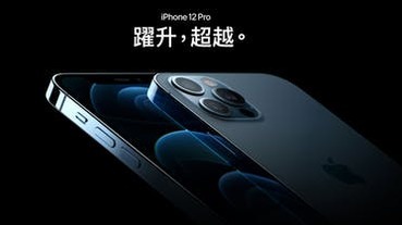 iPhone 12 Pro 系列台灣降價 4000 元！電信商蓄勢待發開放登記