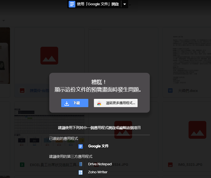 Google 雲端、Gmail 全球大故障！雲端資料也不見得能信任