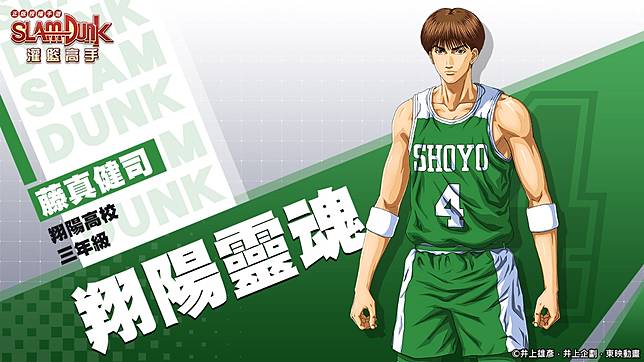 灌籃高手slam Dunk 手遊萬人封測完美結束 公開封測數據 兩大高校角色介紹 遊戲基地 Line Today