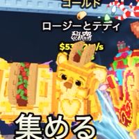 ブレロを盗むフォトナ、ロブロ大歓迎
