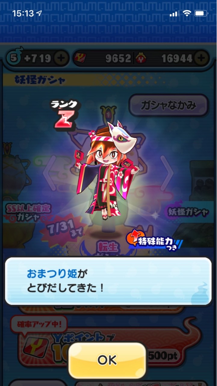 ぷにぷに仲良しのオープンチャット