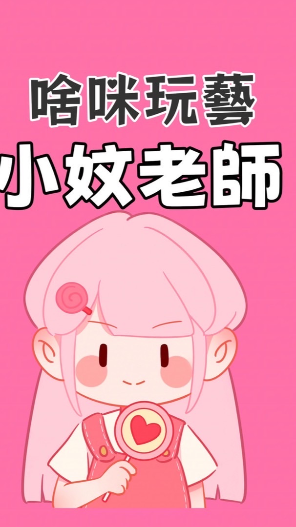 🍭大東塗鴨（四）17:50-18:50