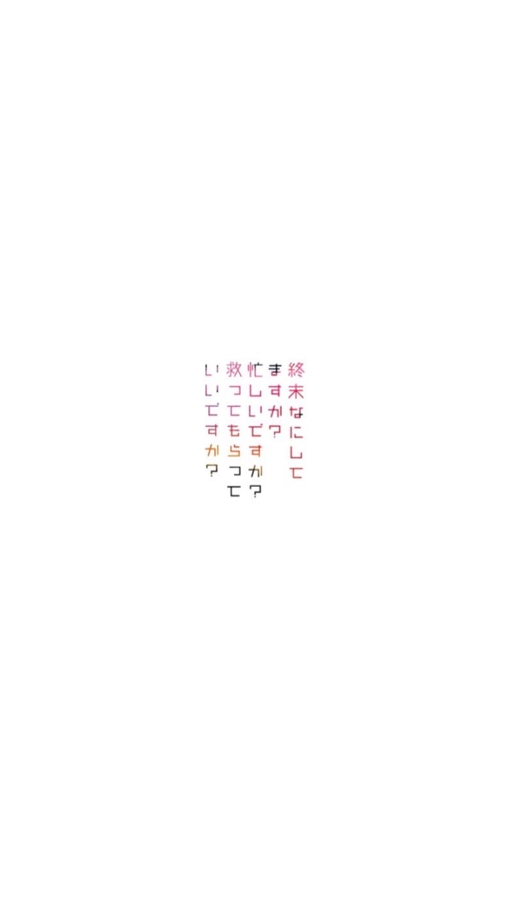 すかすか〜気長に2期待とうの会〜のオープンチャット