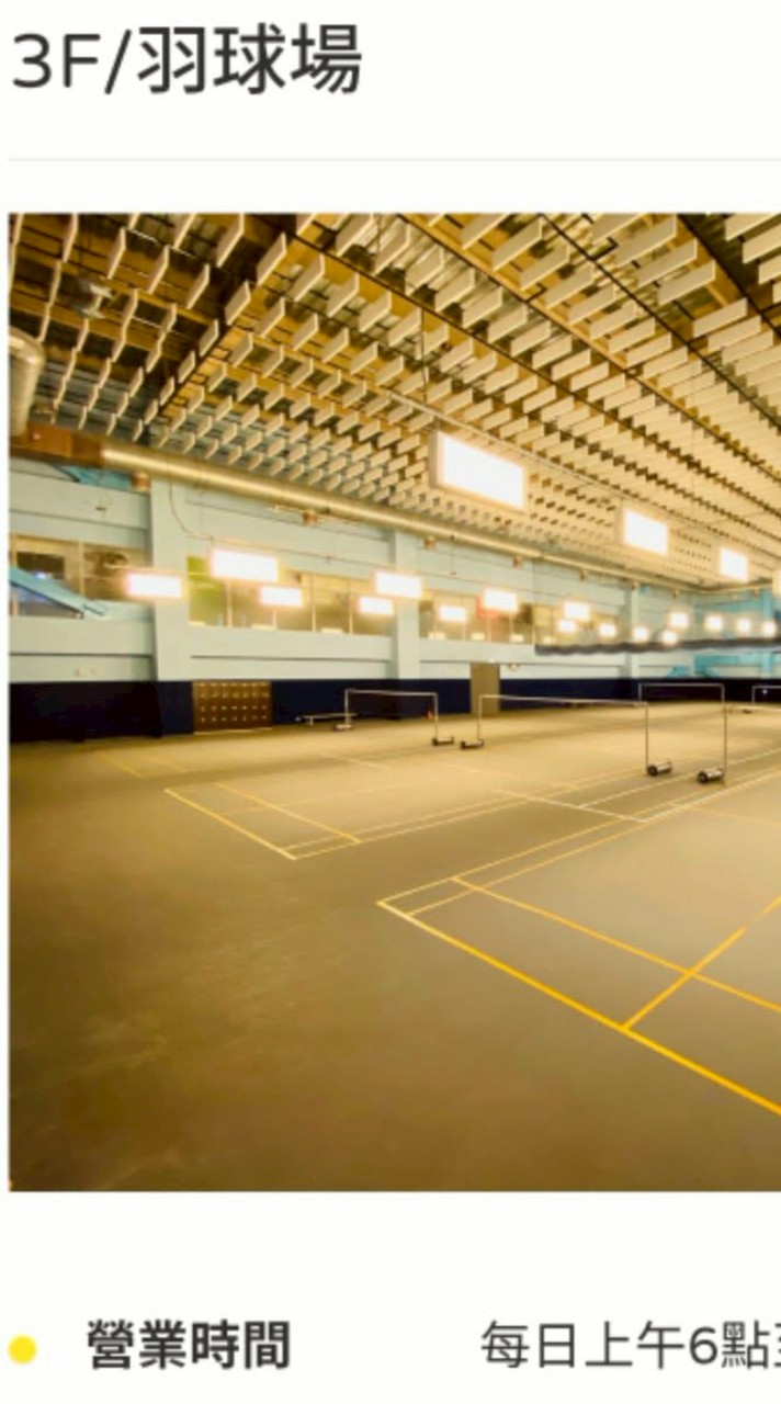🏸 汐止臨打團 - 約在汐止運動中心 🍀 一起打羽球 🙏