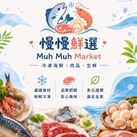 慢慢鮮選｜冷凍海鮮、肉品、生鮮團購批發
