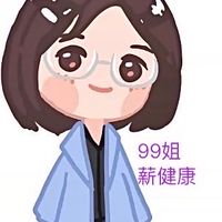 99姐～帶你健康久久