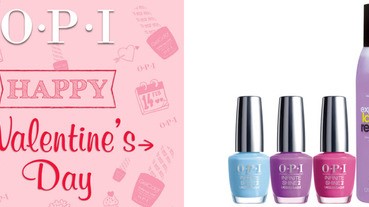 OPI情人節放閃特別企劃，讓你成為她的焦點情人！