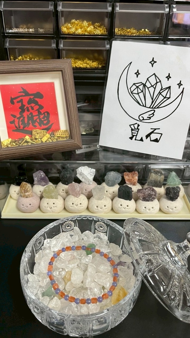 覓石
