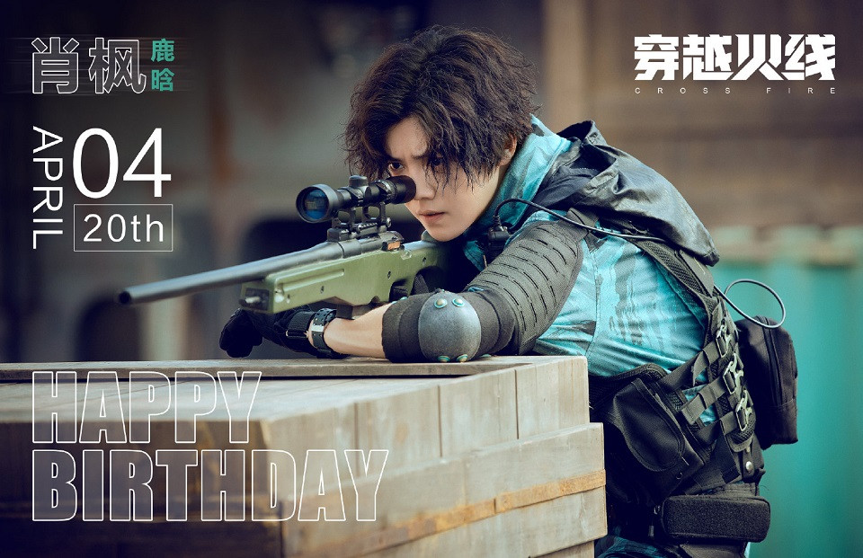 偶像歌手轉型演員9：鹿晗《在劫難逃》、《穿越火線》