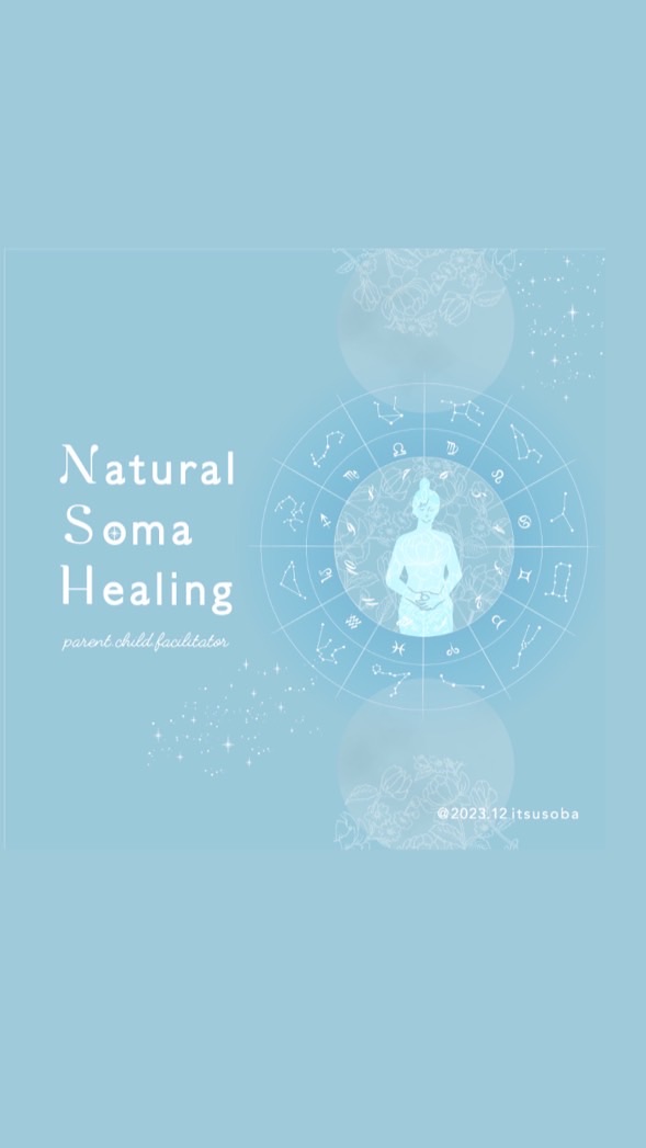 Natural Soma Healing コース🌿
