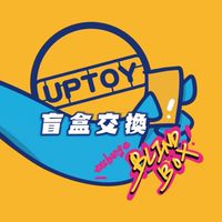 𝗨𝗣𝗧𝗢𝗬盲盒交換群