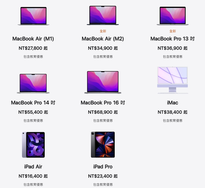 Apple BTS 開學專案來了！買 Mac 或 iPad 送 Air Pods，也能加價換購 AirPods Pro