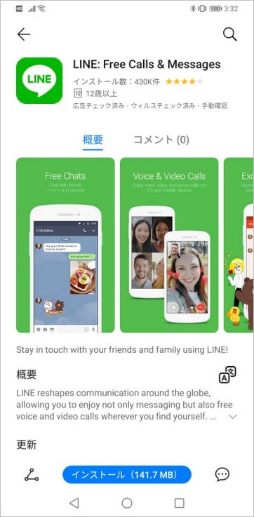 Line 上架華為appgallery 但有一些功能無法使用 Line購物