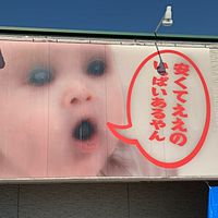 はんがい