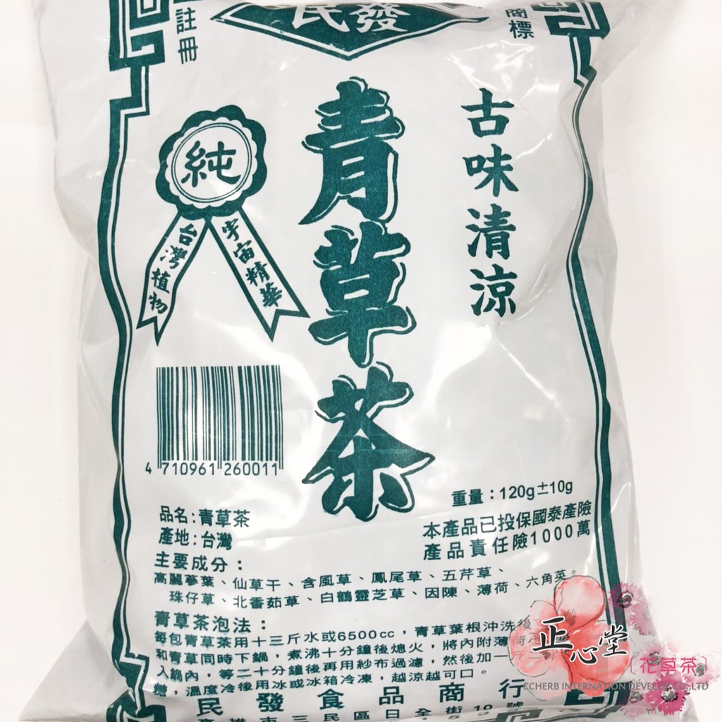 正心堂│仙草乾300克 / 古早味青草茶 120g 民發青草茶 一包煮一大鍋