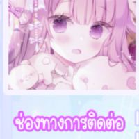 ร้านเติมเกมยูตาชิ (+หาเลขา)