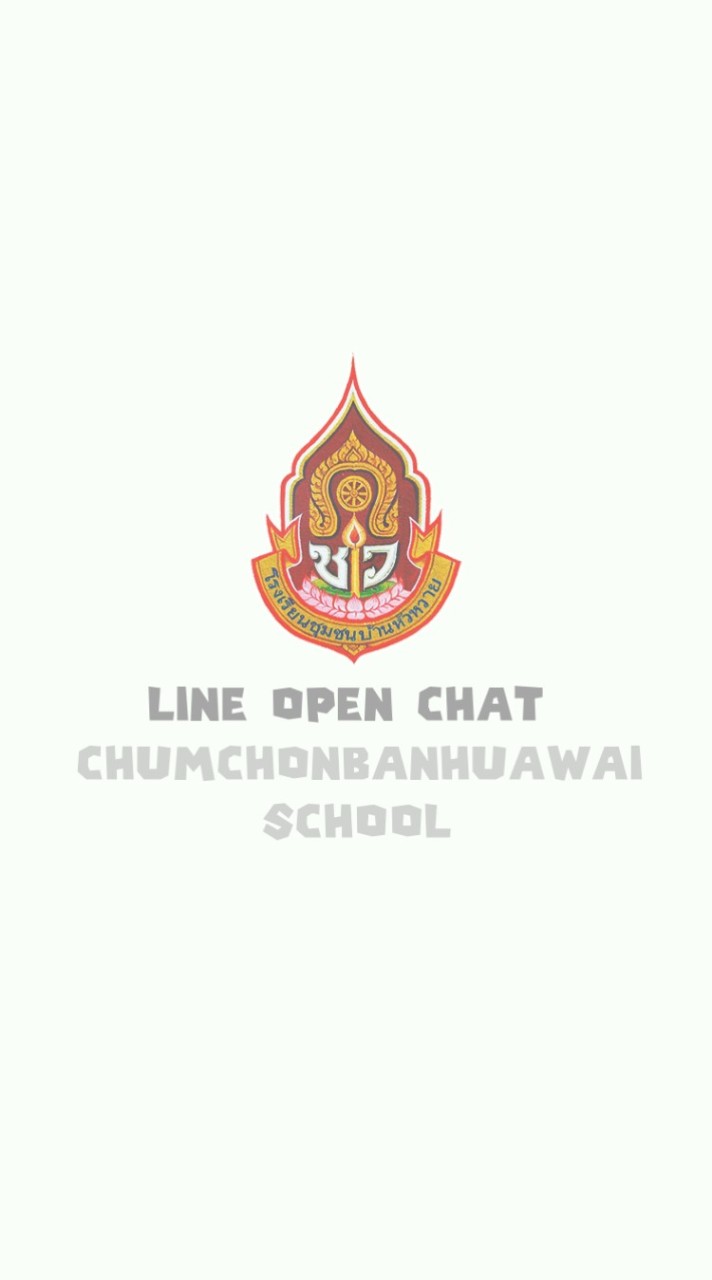 โรงเรียนชุมชนบ้านหัวหวาย
