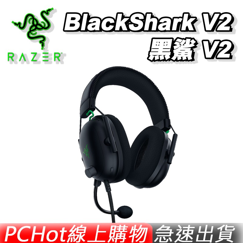 親愛的顧客您好✅本店為各品牌原廠授權經銷商✅原廠授權、急速出貨⚡獨家加購禮✅HS-AB鋁合金耳機架 原價590 加購價199優雅別緻的外型數量有限，售完為止▶️特色1、50MM 驅動單體2、搭載 US