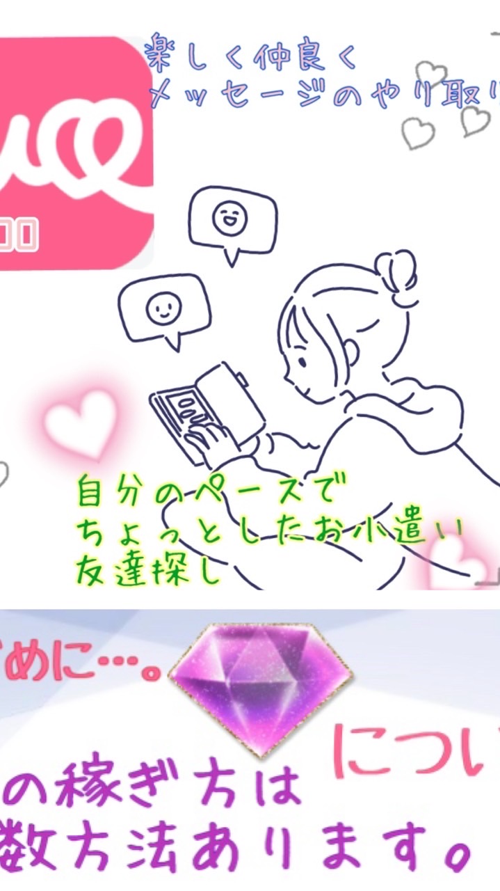 UCOO みんなでワイワイ