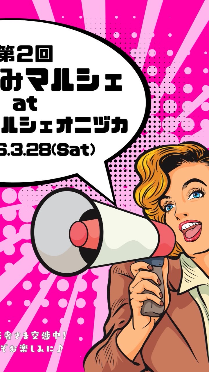 3/28第2回めがみマルシェ