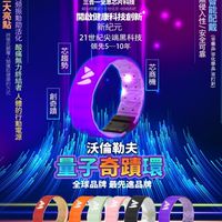 沃倫勒夫健康養生交流群