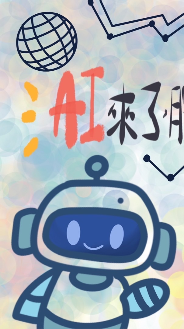 分享時事