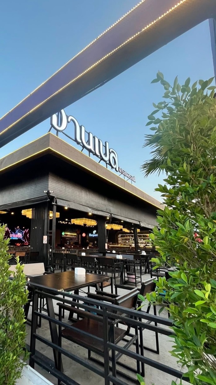 ร้านจานเปล&เรสเตอรองต์