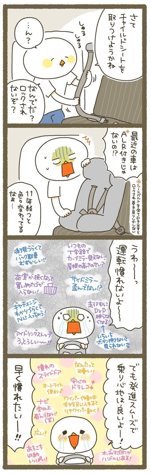 一色さん 白鳥さん にうっとり 昔憧れていた名字は