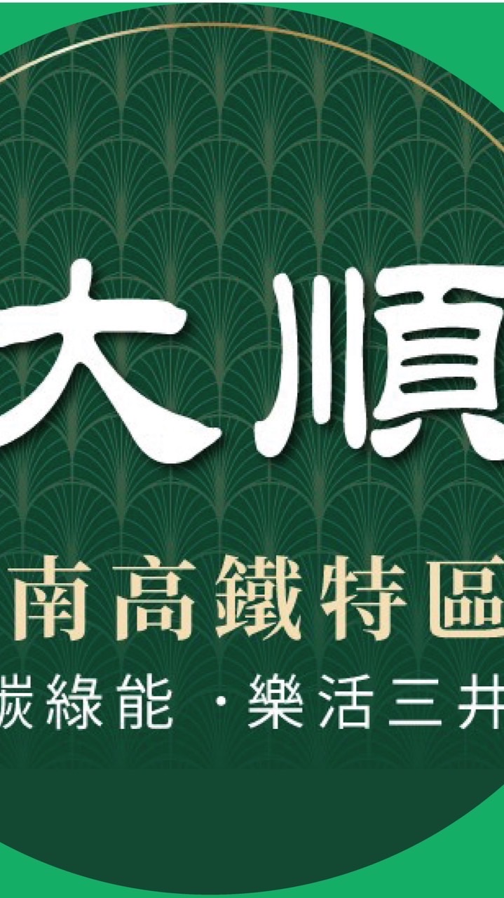 佳順大順 富山淨水&三心科技 淨水器團購專案區