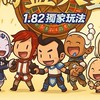 輪盤天堂1.82